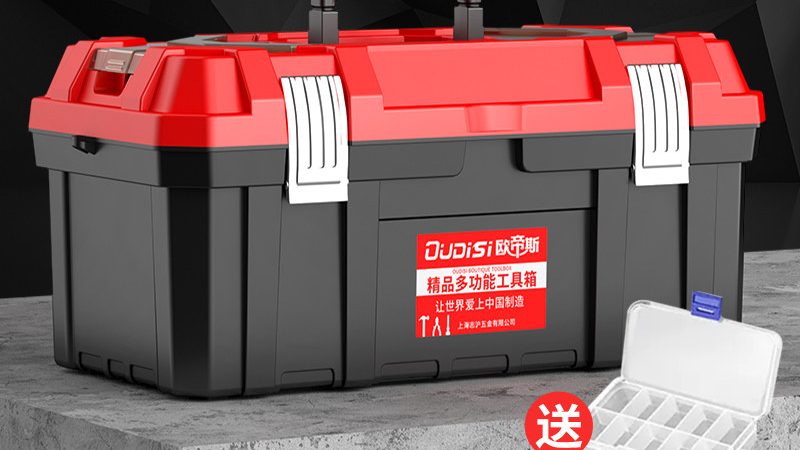 工具箱收纳盒：金属与工程塑料的材质解析