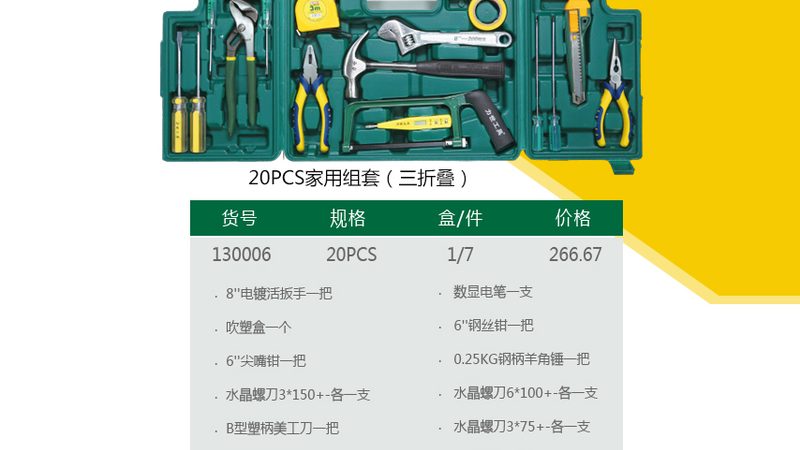 房屋建筑施工测量工具清单：必备工具与选购要点